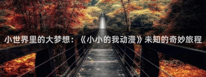 国语动漫之家
